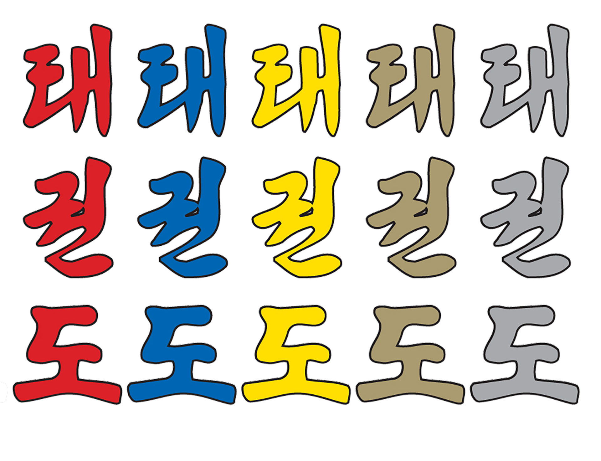 Stampa lettering taekwondo coreano